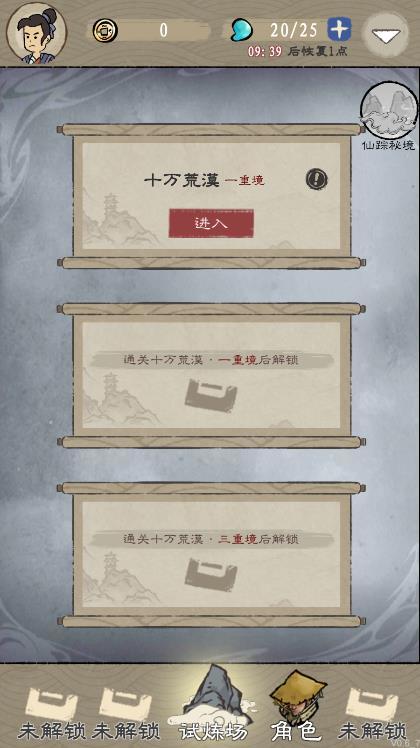 九重試煉免廣告最新版