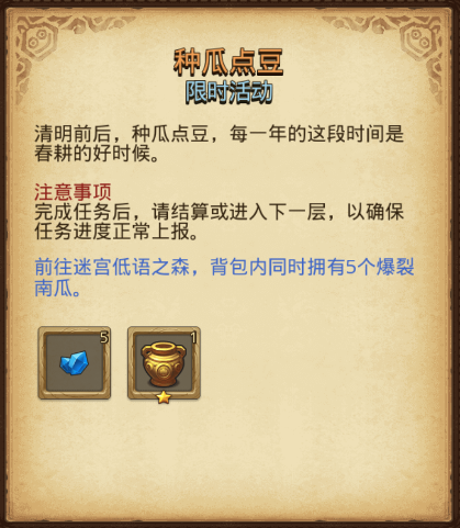 《不思議迷宮》清明賜新火定向越野活動攻略