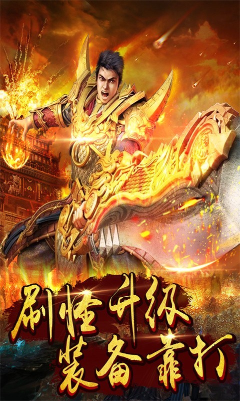 雄霸亂世冰雪龍魂