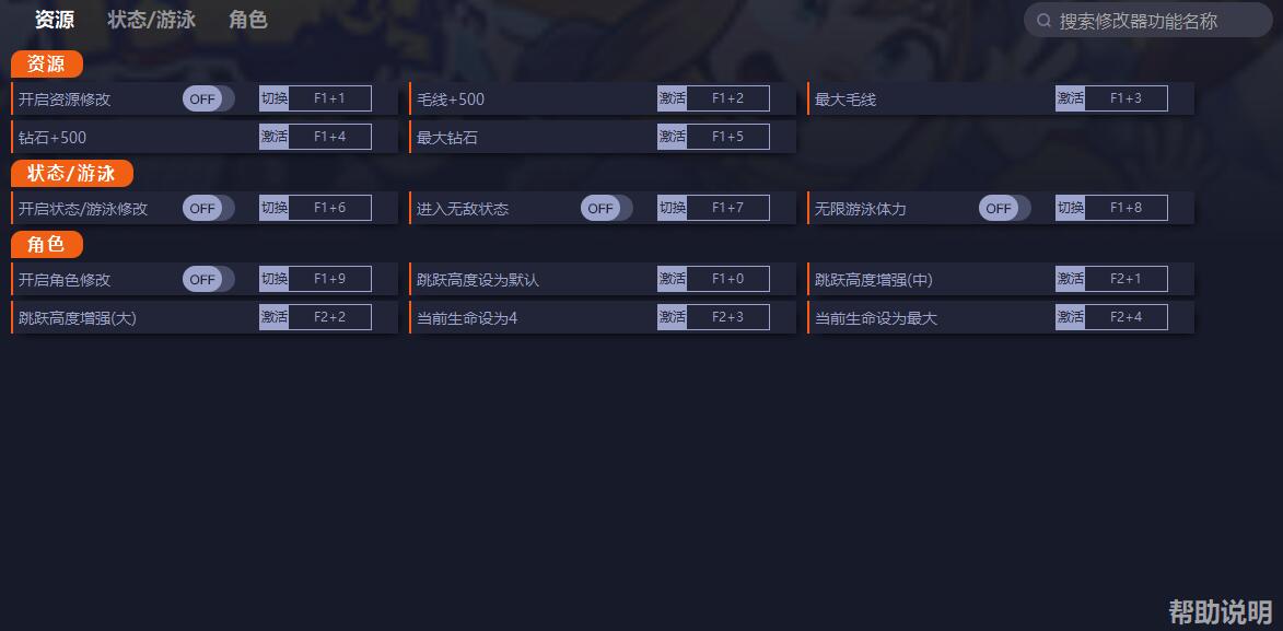 《時光之帽》v20220719十一項修改器一修大師版