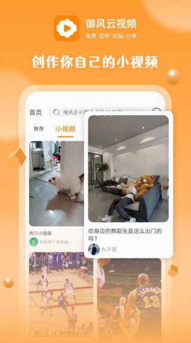 御風云視頻