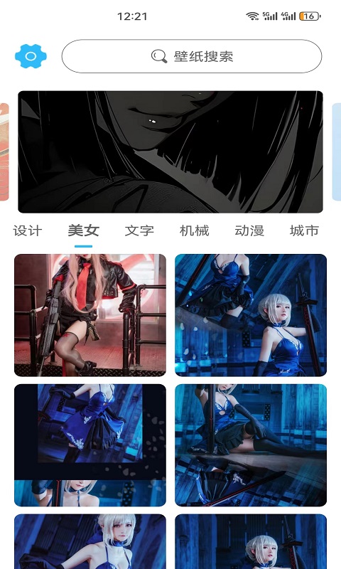 川晟壁紙