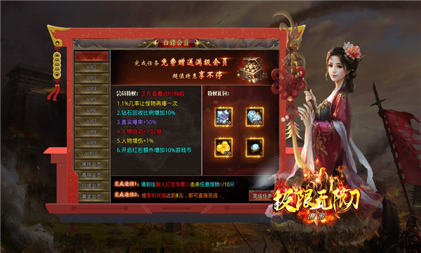 湘游極限無(wú)限刀