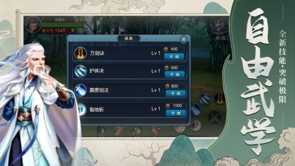 刀劍武俠手游