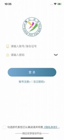 翔云優學