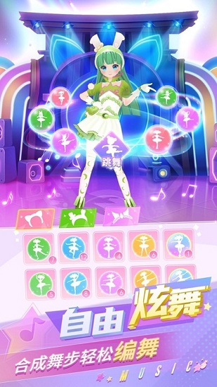 炫舞吧舞法天女官方版