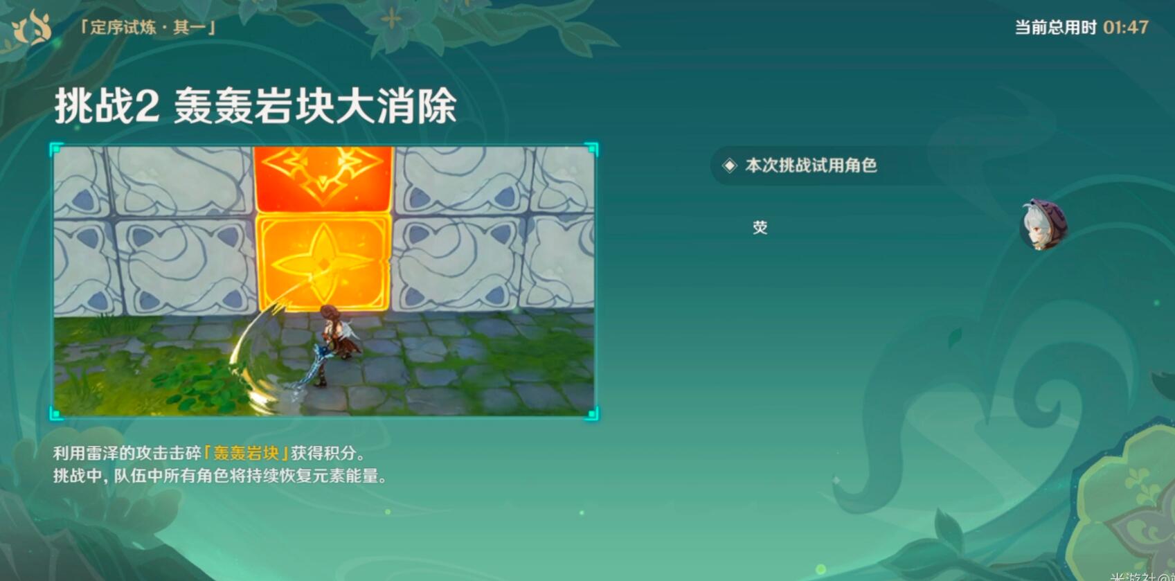 《原神》冒險(xiǎn)家試煉第一天攻略