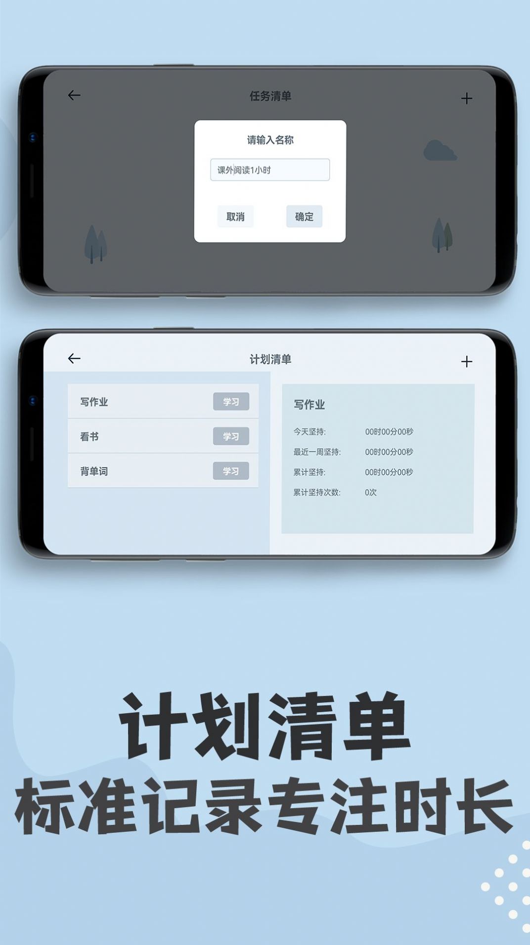 倒計時計時器