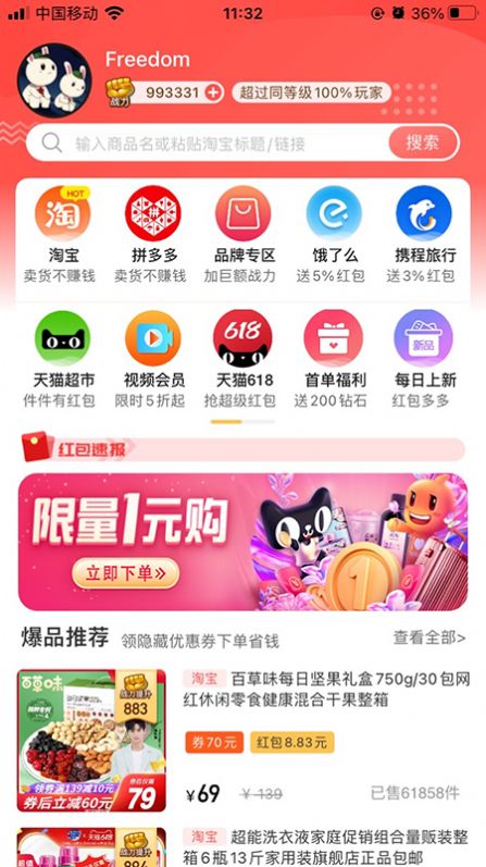 金通優品