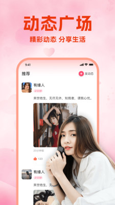 本地蜜約會