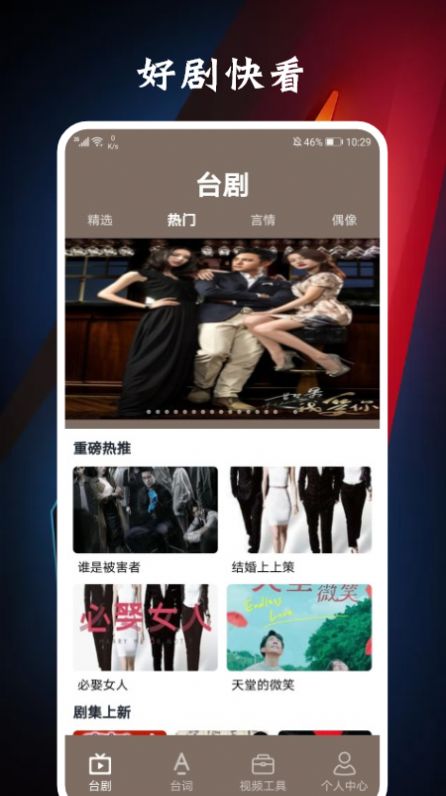 臺劇視頻制作