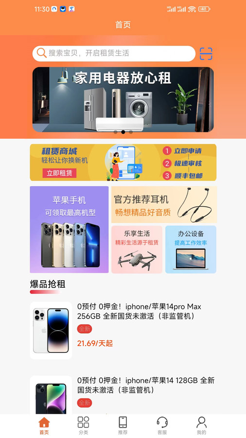 喜利租機(jī)