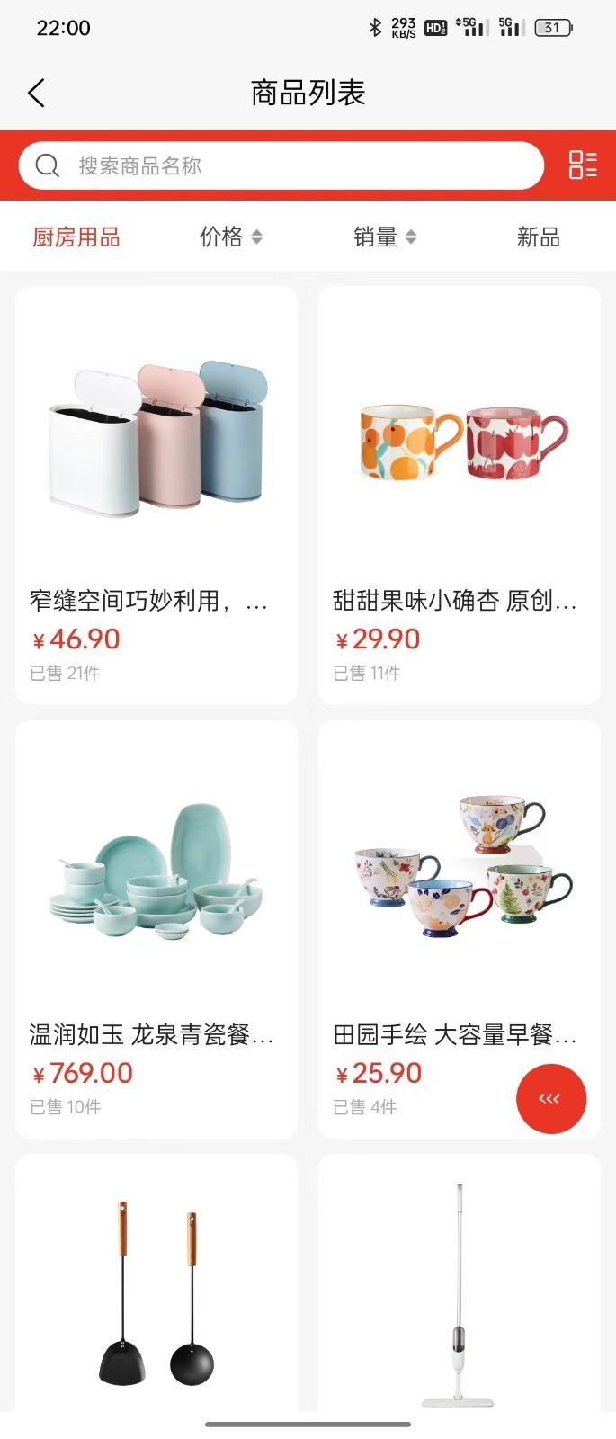 品悅貓