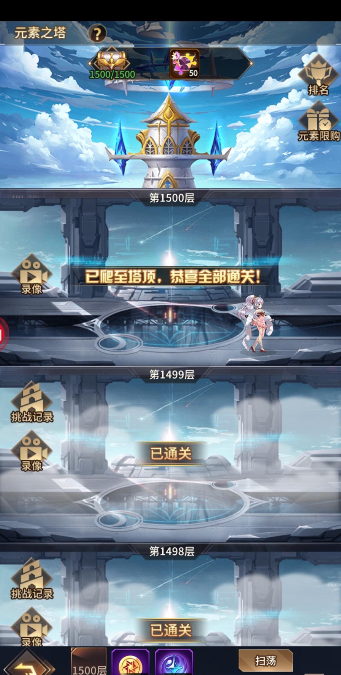 《愛琳詩篇》元素之塔陣容搭配攻略