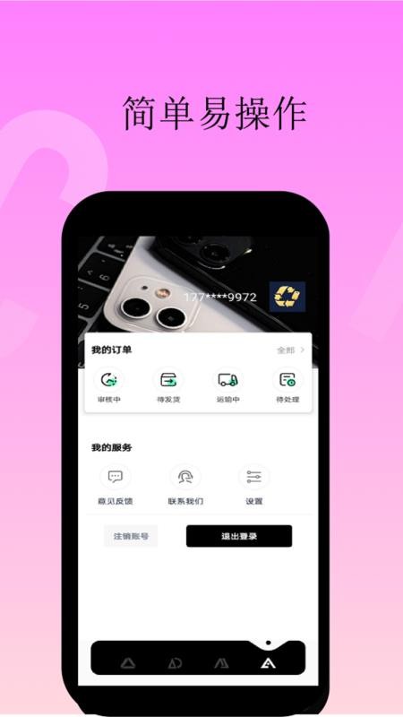 賣手機(jī)行家