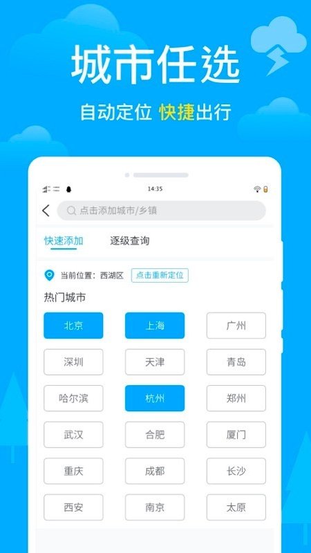 衛(wèi)星天氣