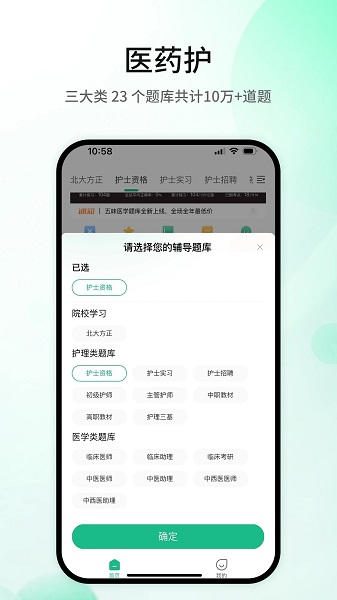 五味醫學