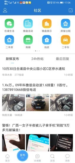 合浦網