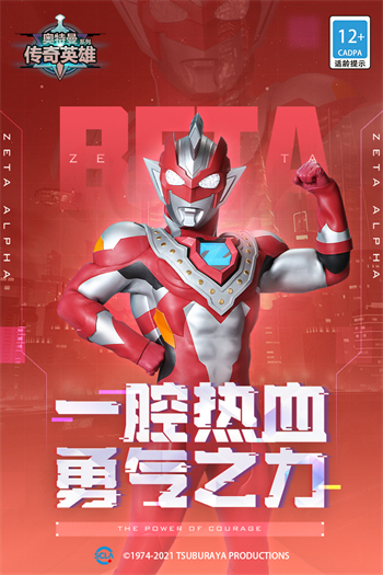 奧特曼傳奇英雄內(nèi)購版
