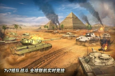 坦克爭鋒折扣版