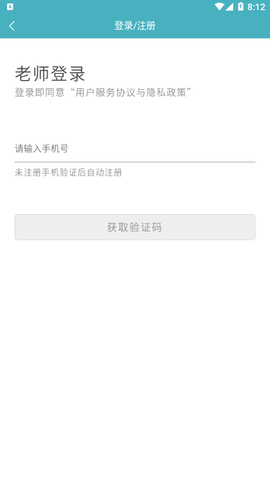 音樂家教