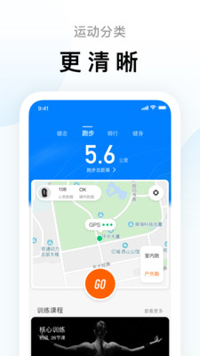 運動步數