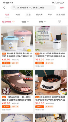 首程惠購