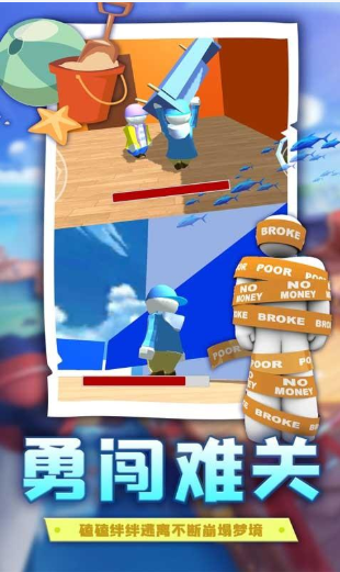 人類幫派跌落夢境