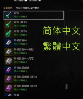 《巫師3：狂獵》標(biāo)準(zhǔn)化命名約定-藥水漢化MOD