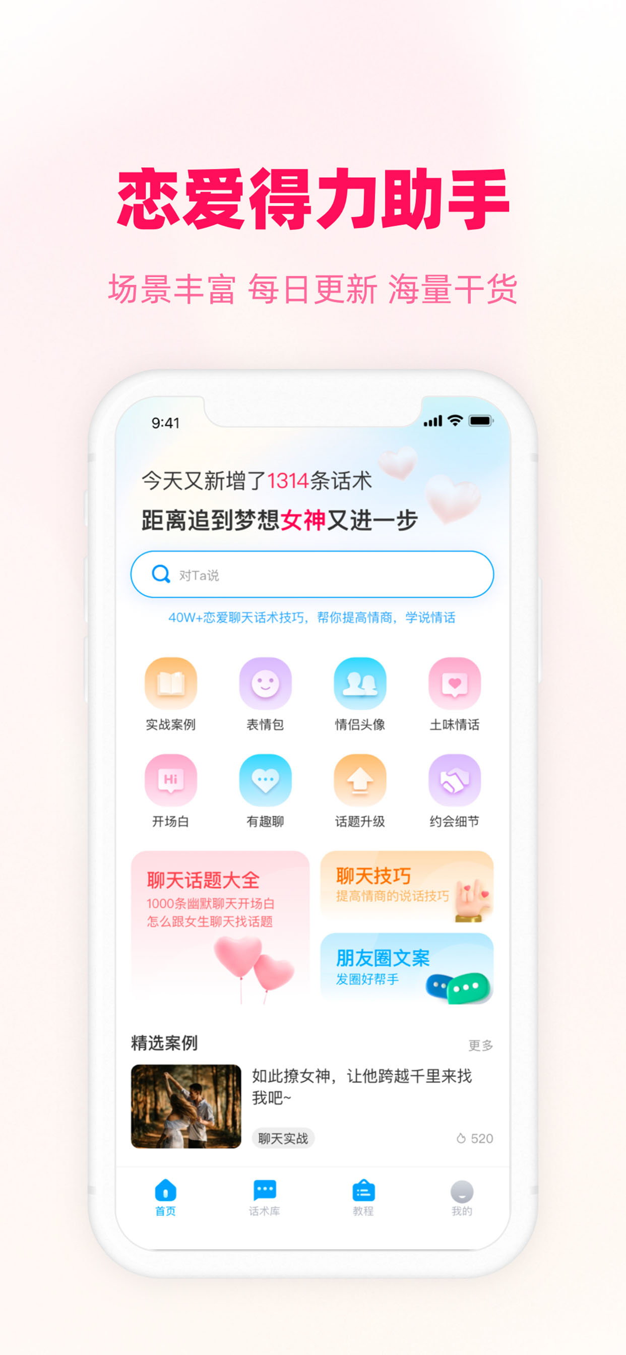 愛幫主