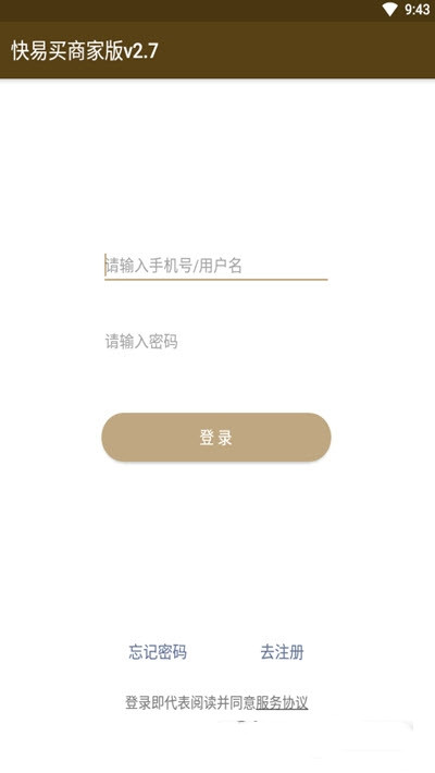 快易買