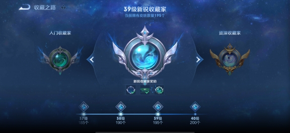 《王者榮耀》S28賽季收藏家系統(tǒng)介紹