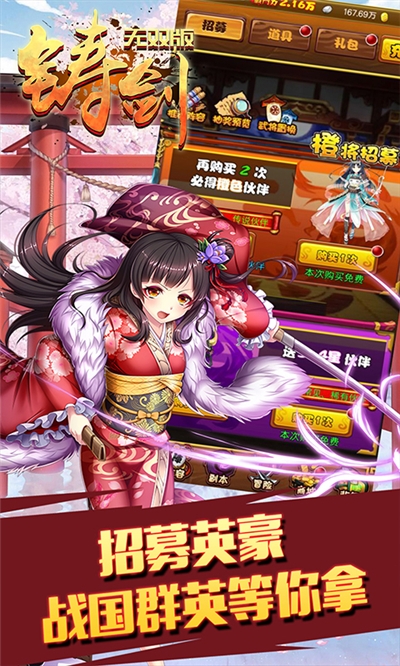 鑄劍高返充值卡