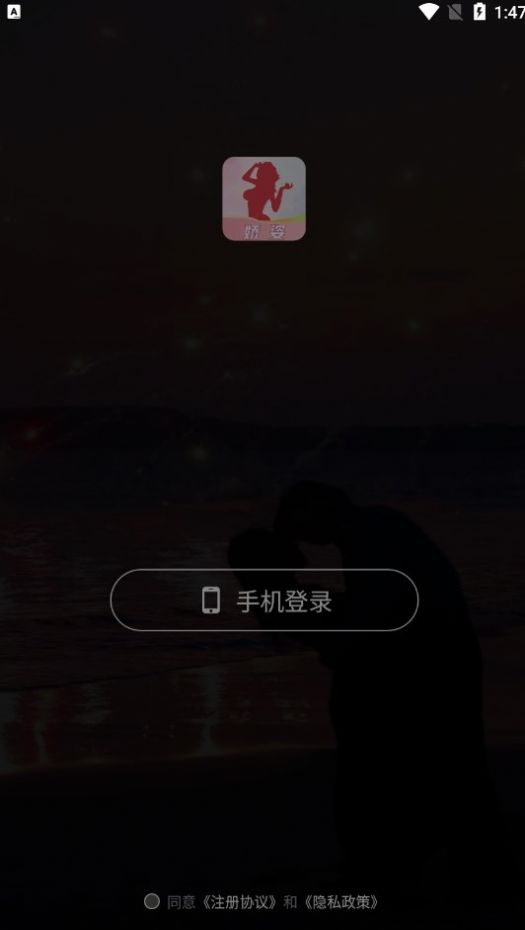 嬌姿交友