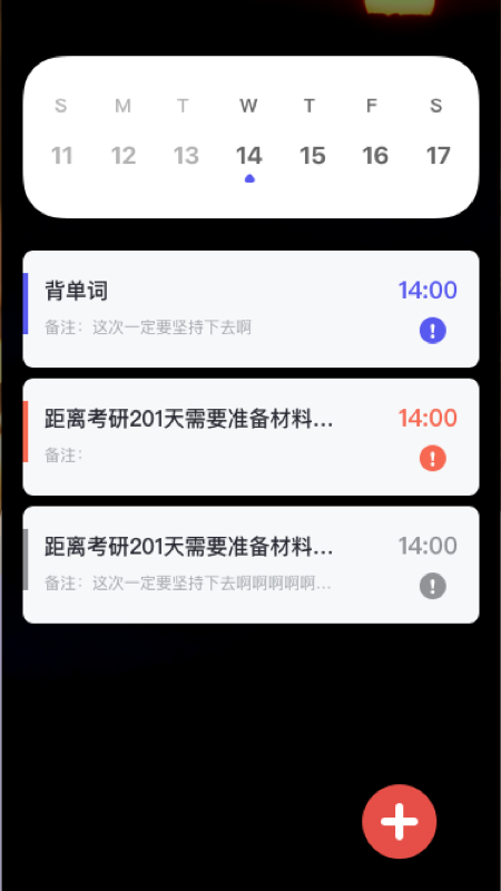 背單詞考研版