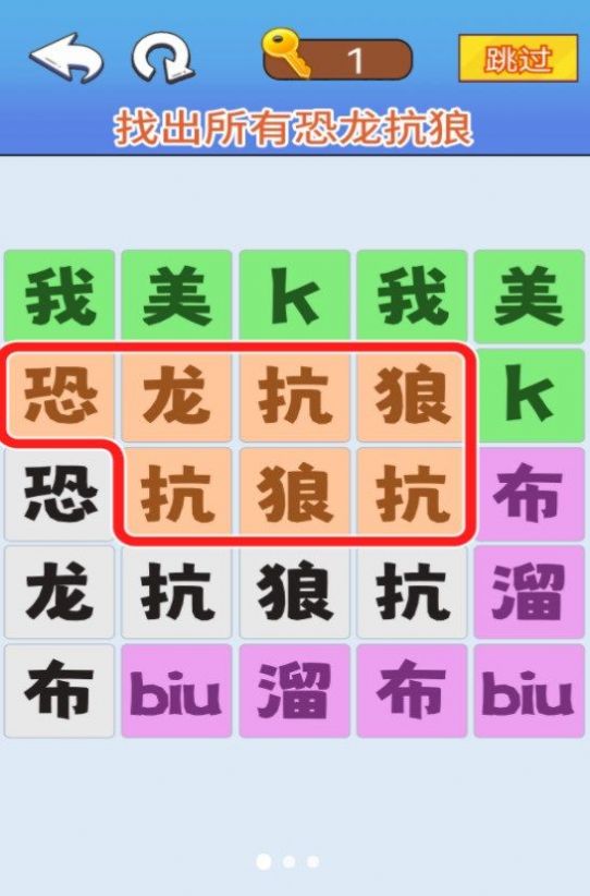文字極限大挑戰(zhàn)免廣告版