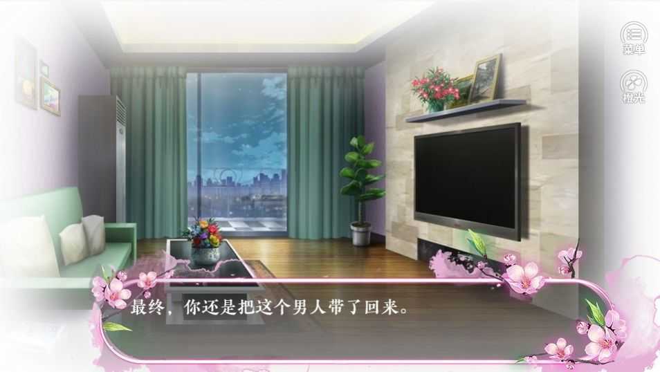 星光不染塵完結破解版
