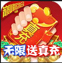 妖神傳無限真充版