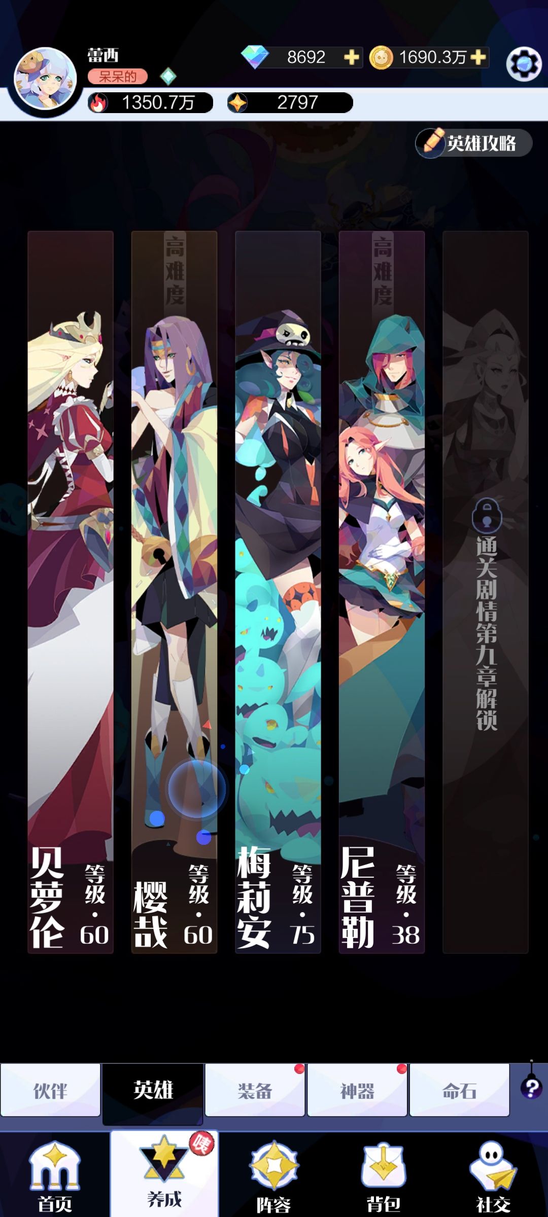 《召喚與合成2》關(guān)卡42-50通關(guān)攻略