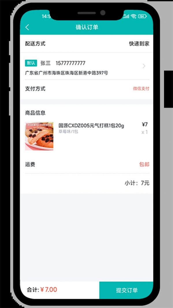 國源購