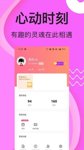 成戀約會交友