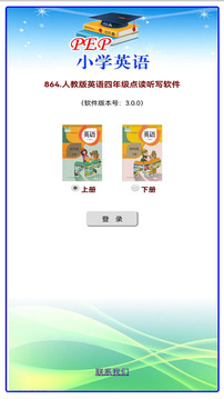 小學英語四年級