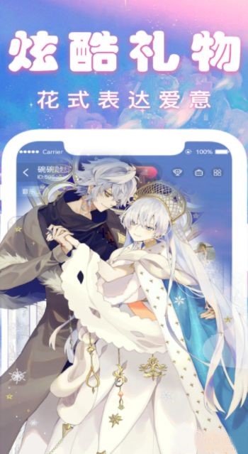 crush語音交友