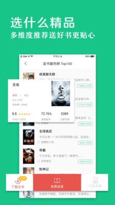 筆趣閣免費(fèi)小說(shuō) 綠色版