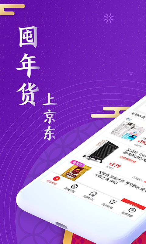 京東新百貨