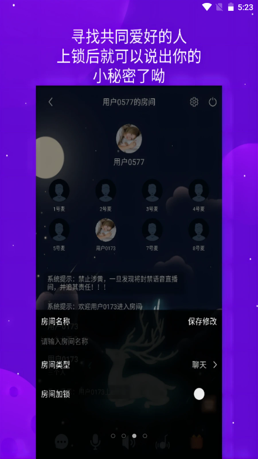 嘻哈語音