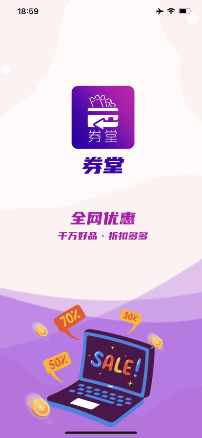 券堂