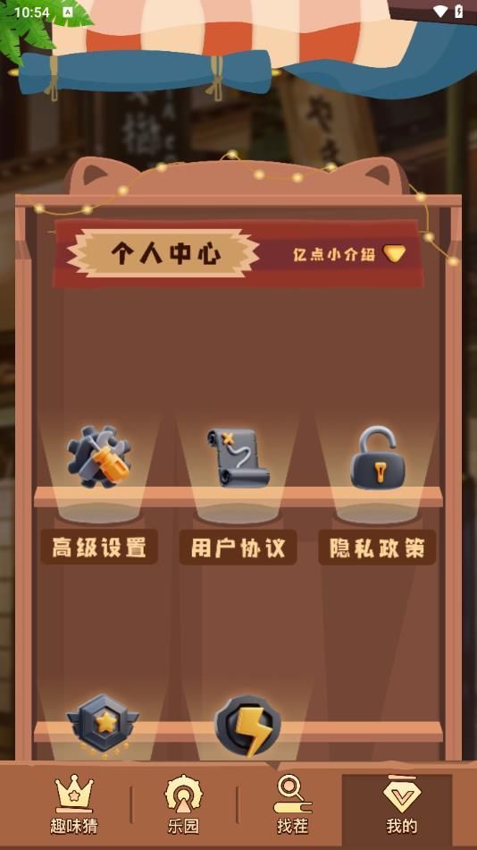 2377游玩園