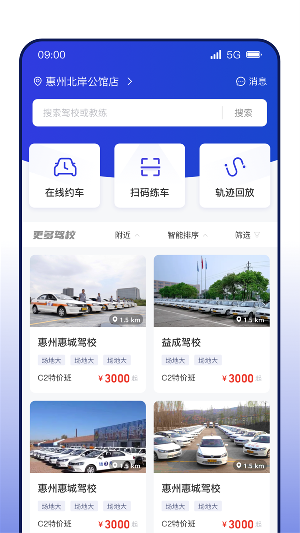 DROLO學車