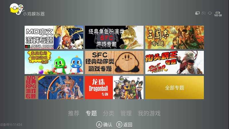小雞模擬器TV版
